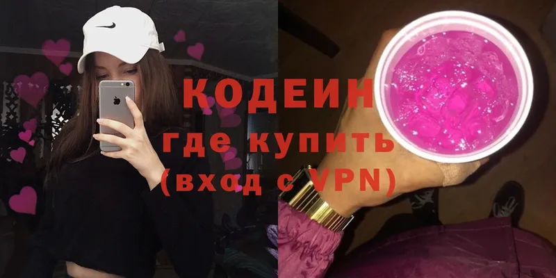 Кодеиновый сироп Lean напиток Lean (лин) Духовщина